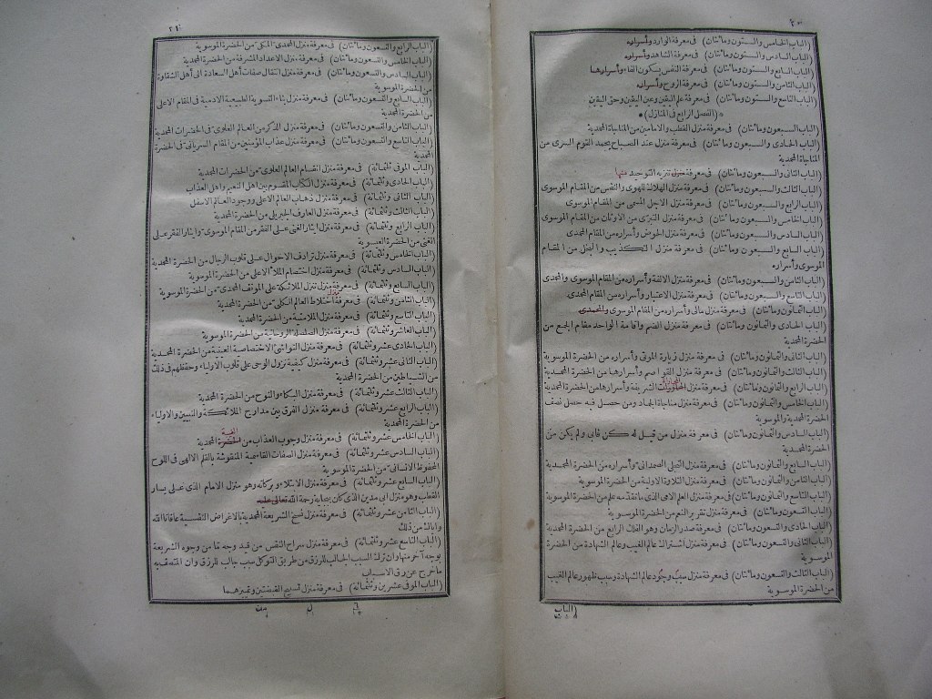 futmak.com - الصفحة 11 - من الجزء الأول من طبعة بولاق الأولى - بتصحيح الشيخ عبد المجيد الخاني